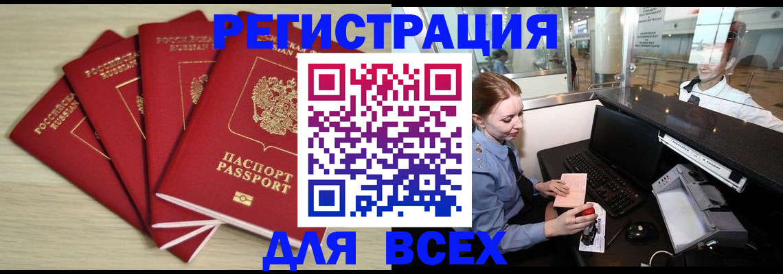 временная регистрация гарантия в Нелидово